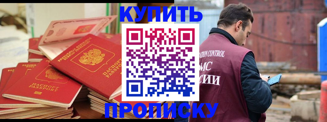 пропишу в квартире в Ненецком АО
