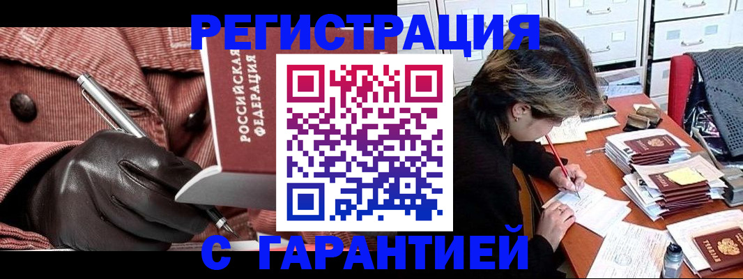 временная регистрация законно в Ненецком АО