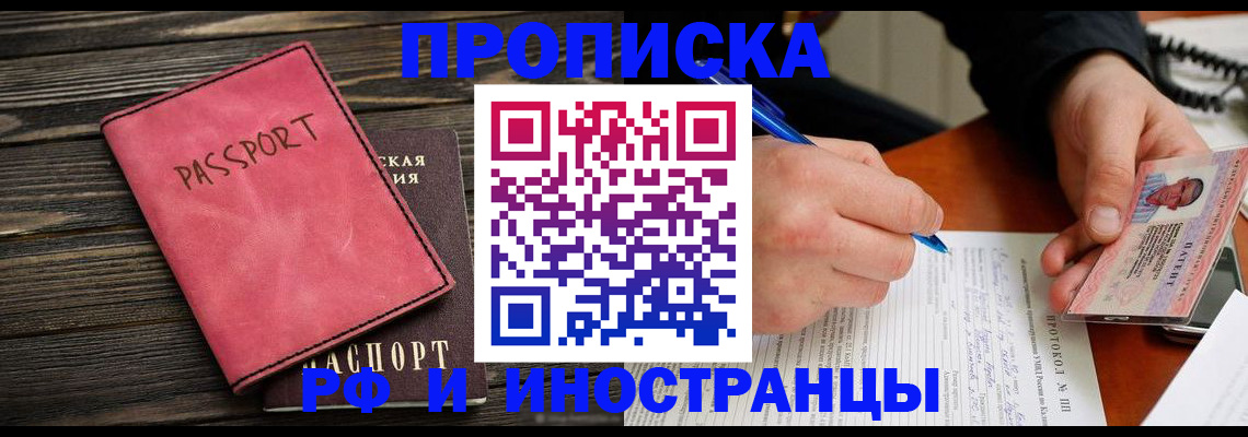 прописка для кредита в Ненецком АО